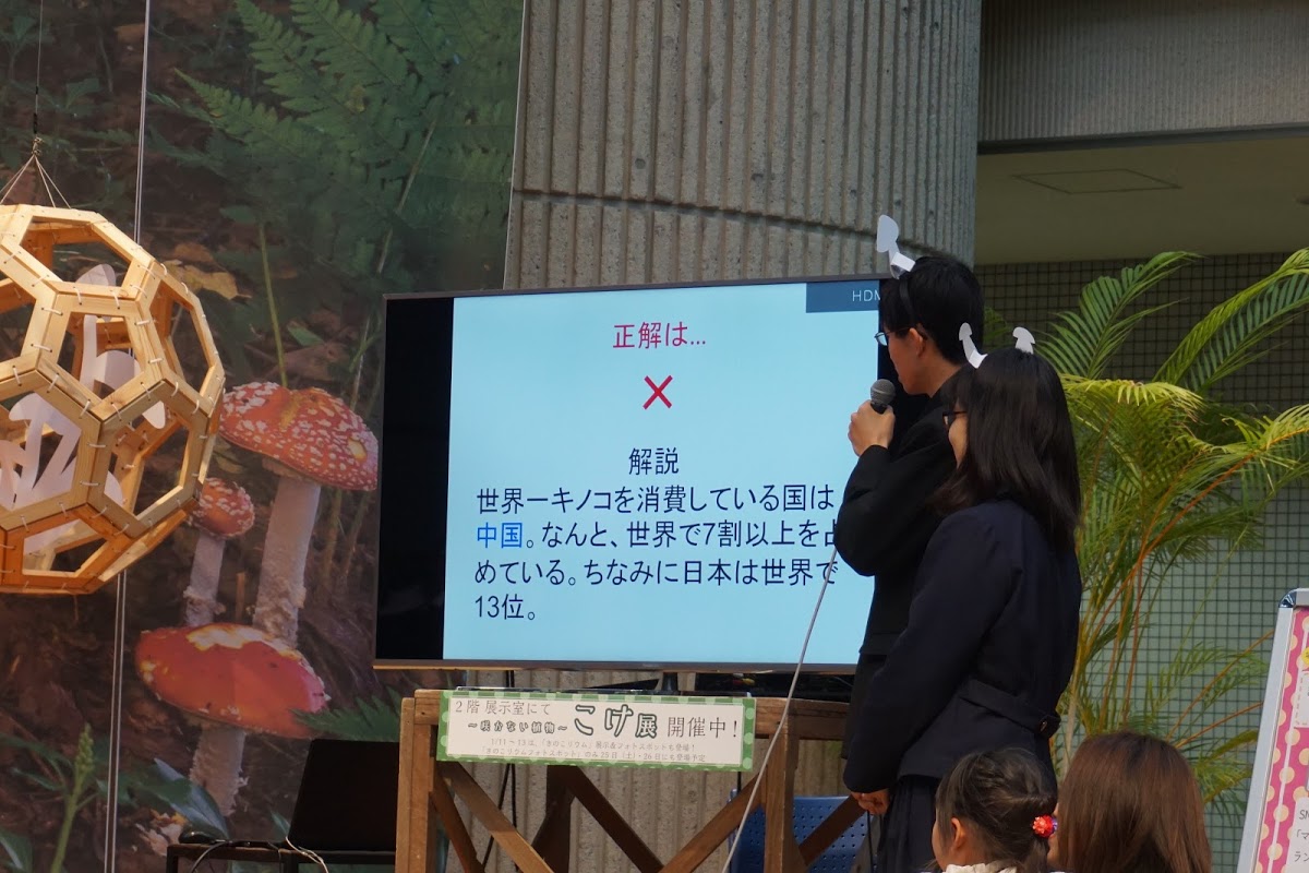 花博記念公園 鶴見緑地はきのこの聖地？！POPなきのこ展2020イベントレビュー