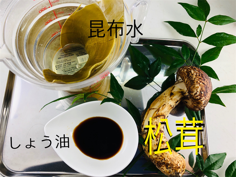 松茸ご飯の材料