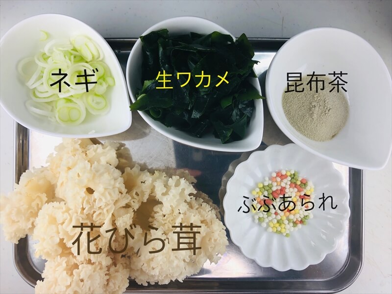 材料｜ハナビラタケ（花びら茸）のスープ