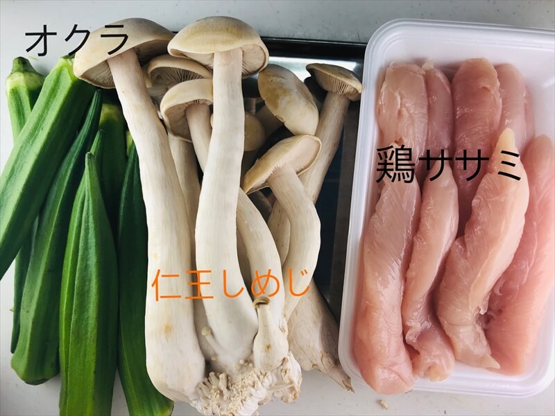 材料｜ニオウシメジの肉巻き巻き