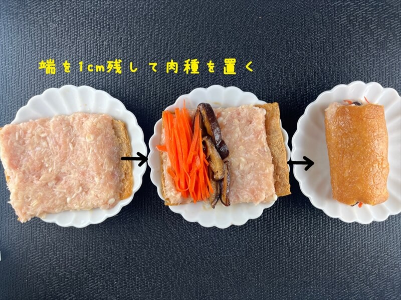 ハレの日に食べたい！エノキタケ入り信田巻き